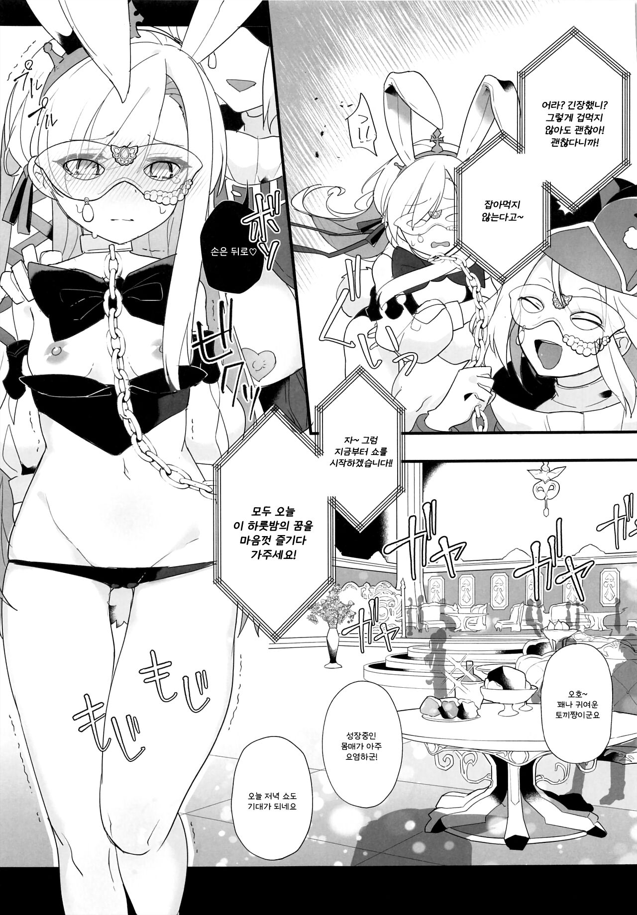 Kenrantaru Eulmore 2 page 8 full
