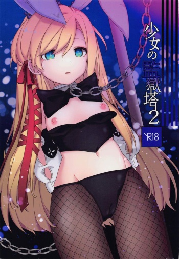 Kenrantaru Eulmore 2 cover