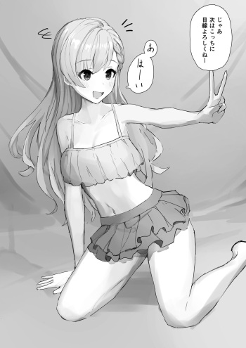 Hypnosis Mannequin Viewing Event - Ha-chan cover