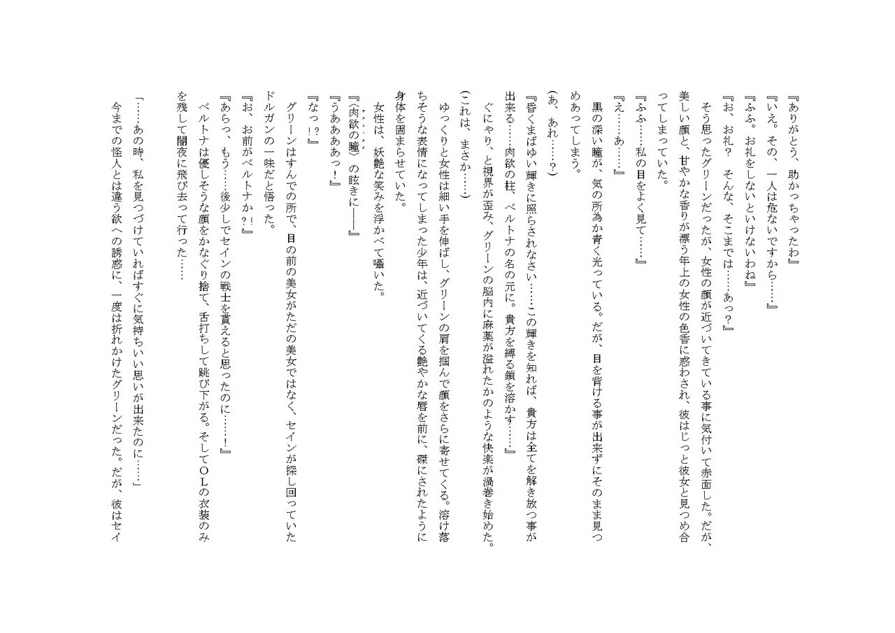 正義のヒーロー対悪の女巨乳幹部 ――調教される童貞戦士―― page 7 full