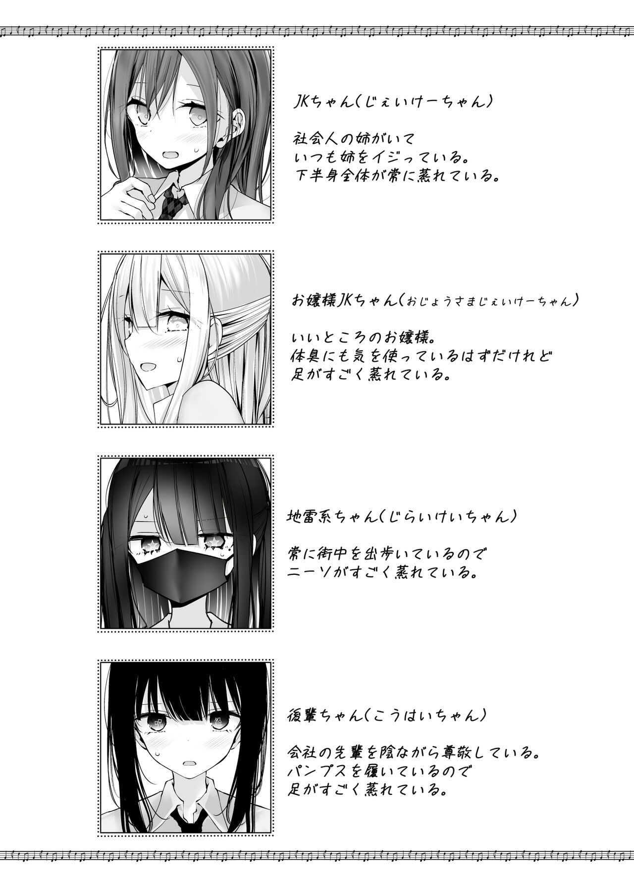 Ashikoki Joshi no Matome Hon 2 page 3 full