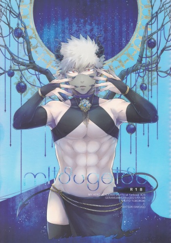 mitsugetsu cover