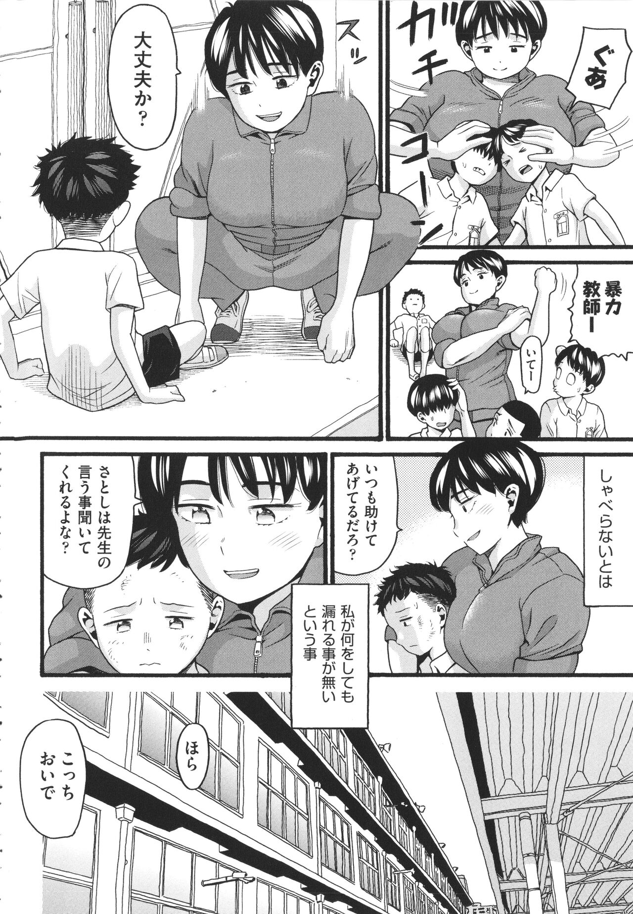 Hentai no Machi page 7 full
