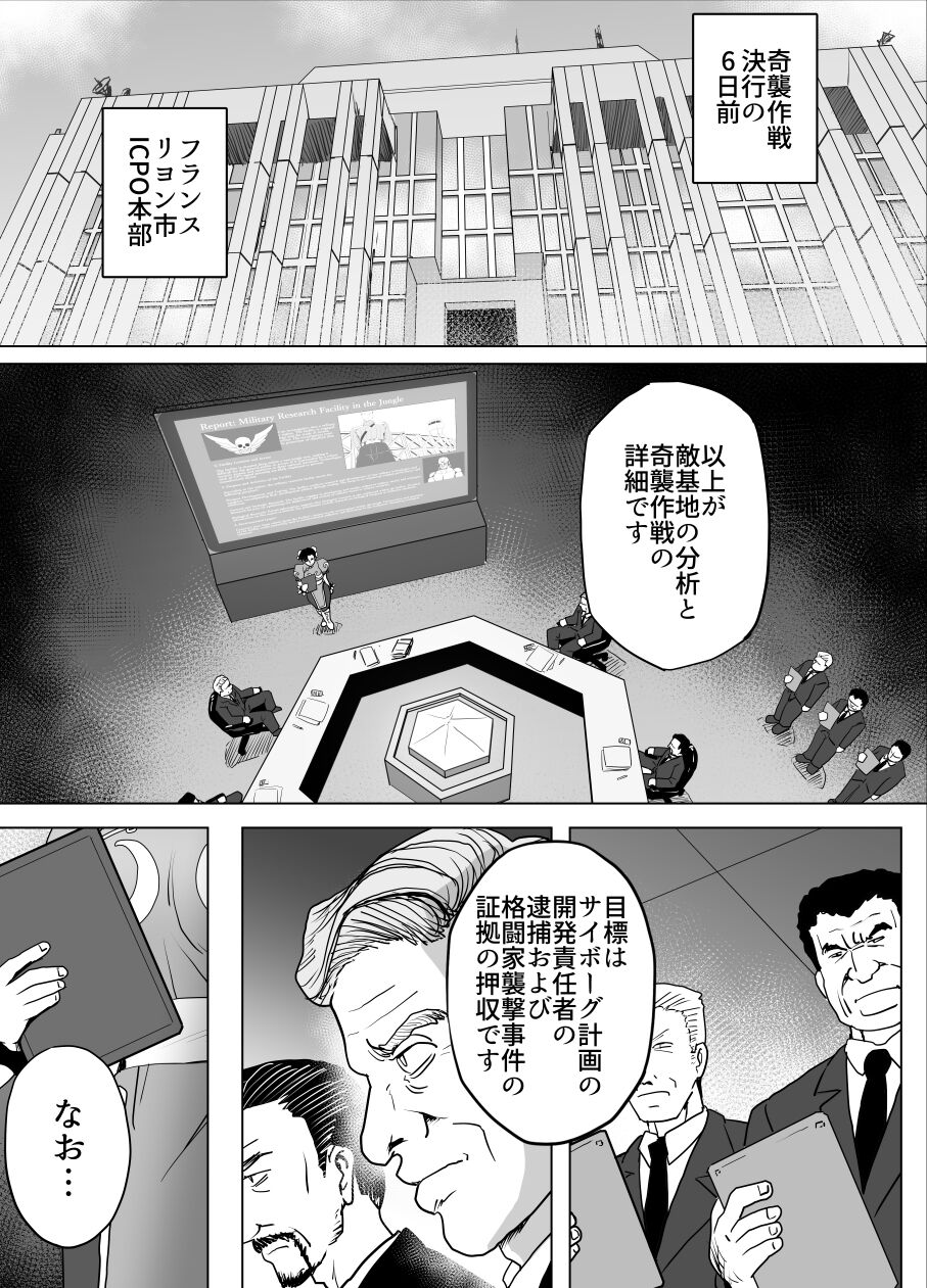 Haiki Shobun No.3 add'l page 4 full