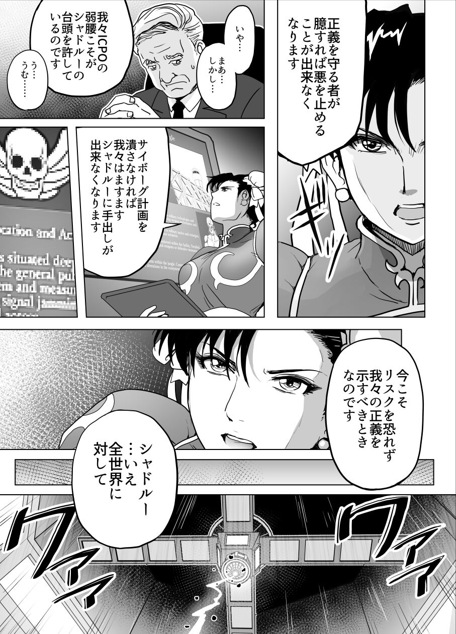 Haiki Shobun No.3 add'l page 6 full