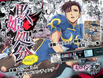 Haiki Shobun No.3 add'l cover