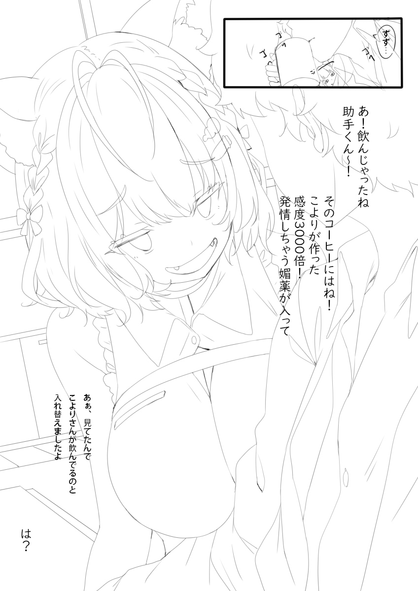 Patreon/Fanbox page 7 full