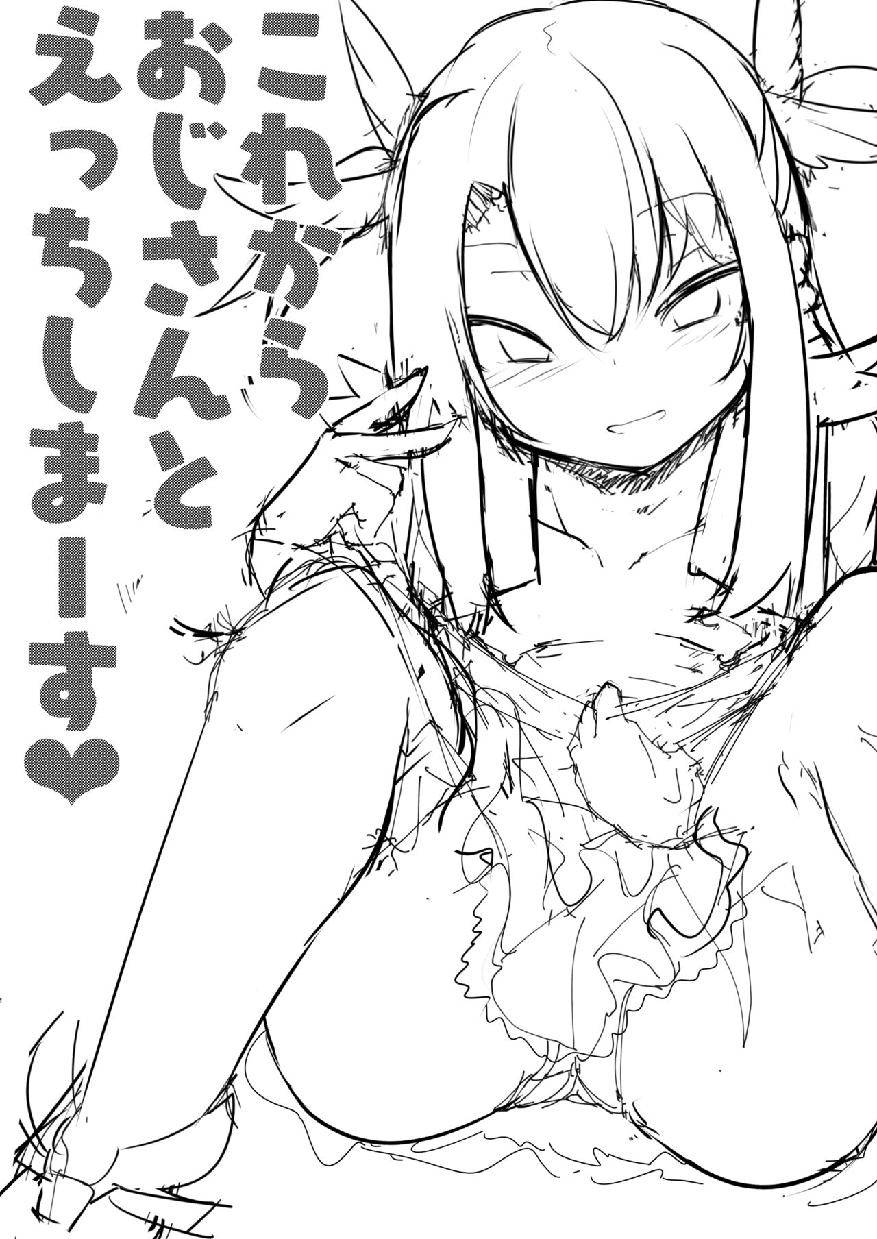 Korekara Oji-san to Ecchi Shimaasu page 2 full