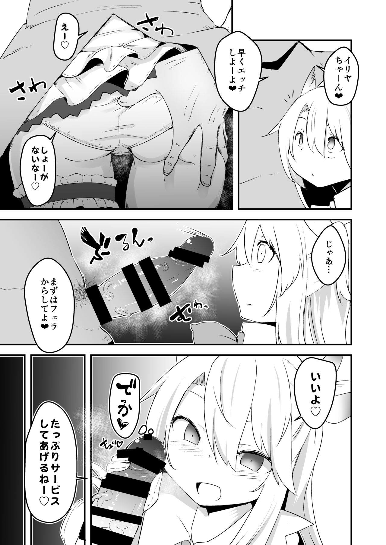 Korekara Oji-san to Ecchi Shimaasu page 4 full
