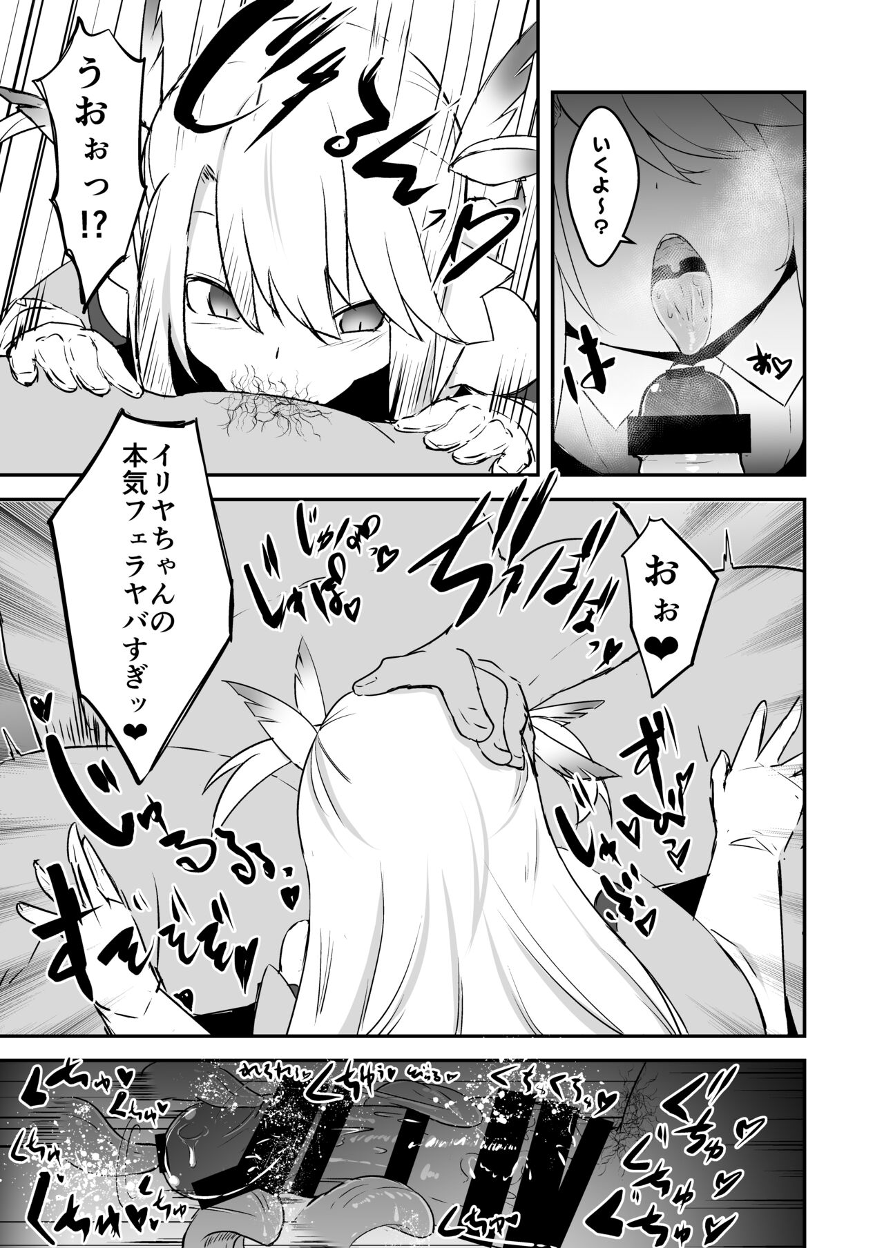 Korekara Oji-san to Ecchi Shimaasu page 6 full