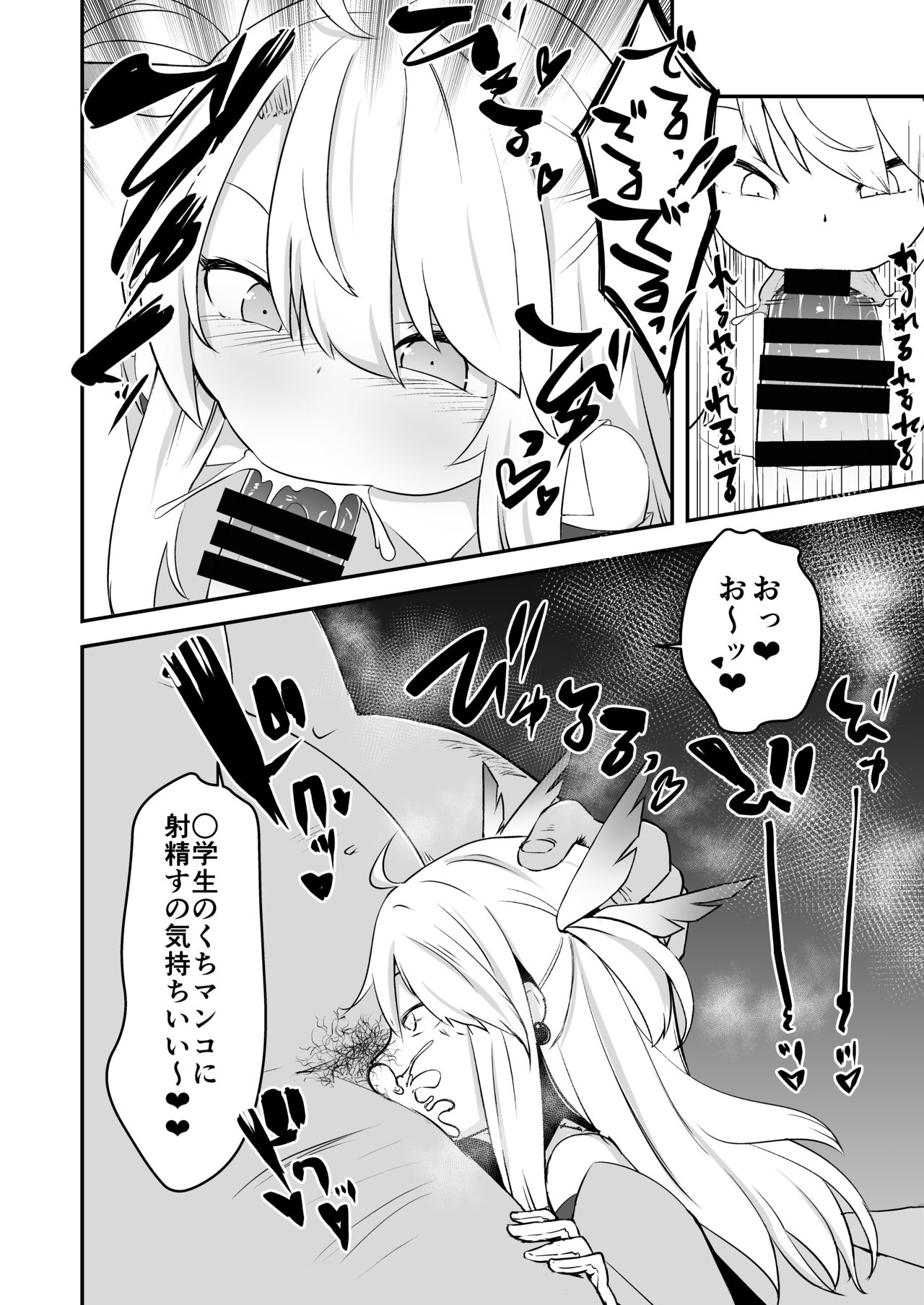 Korekara Oji-san to Ecchi Shimaasu page 7 full