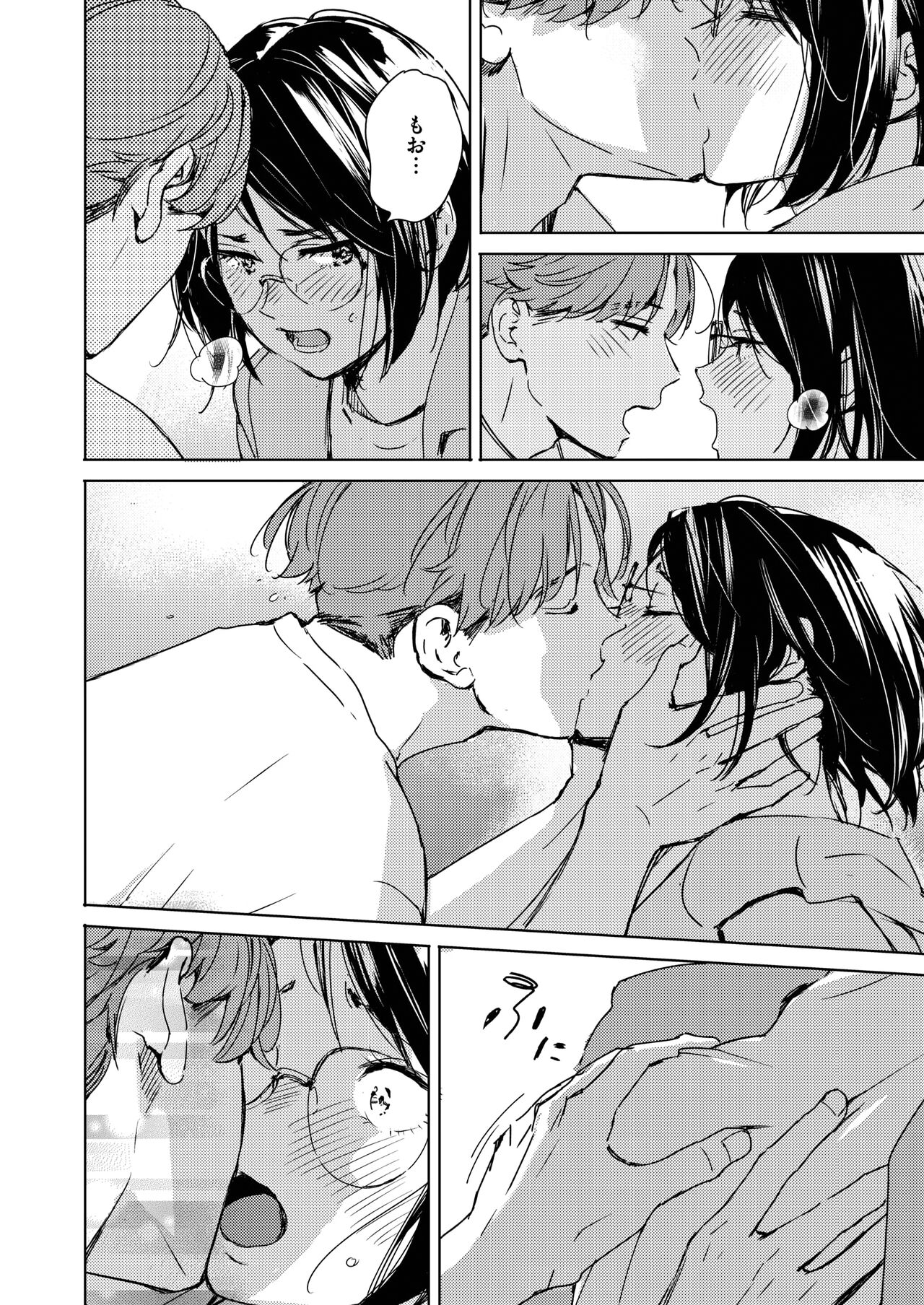 Hatsukoi Megane | First Love Glasses page 8 full