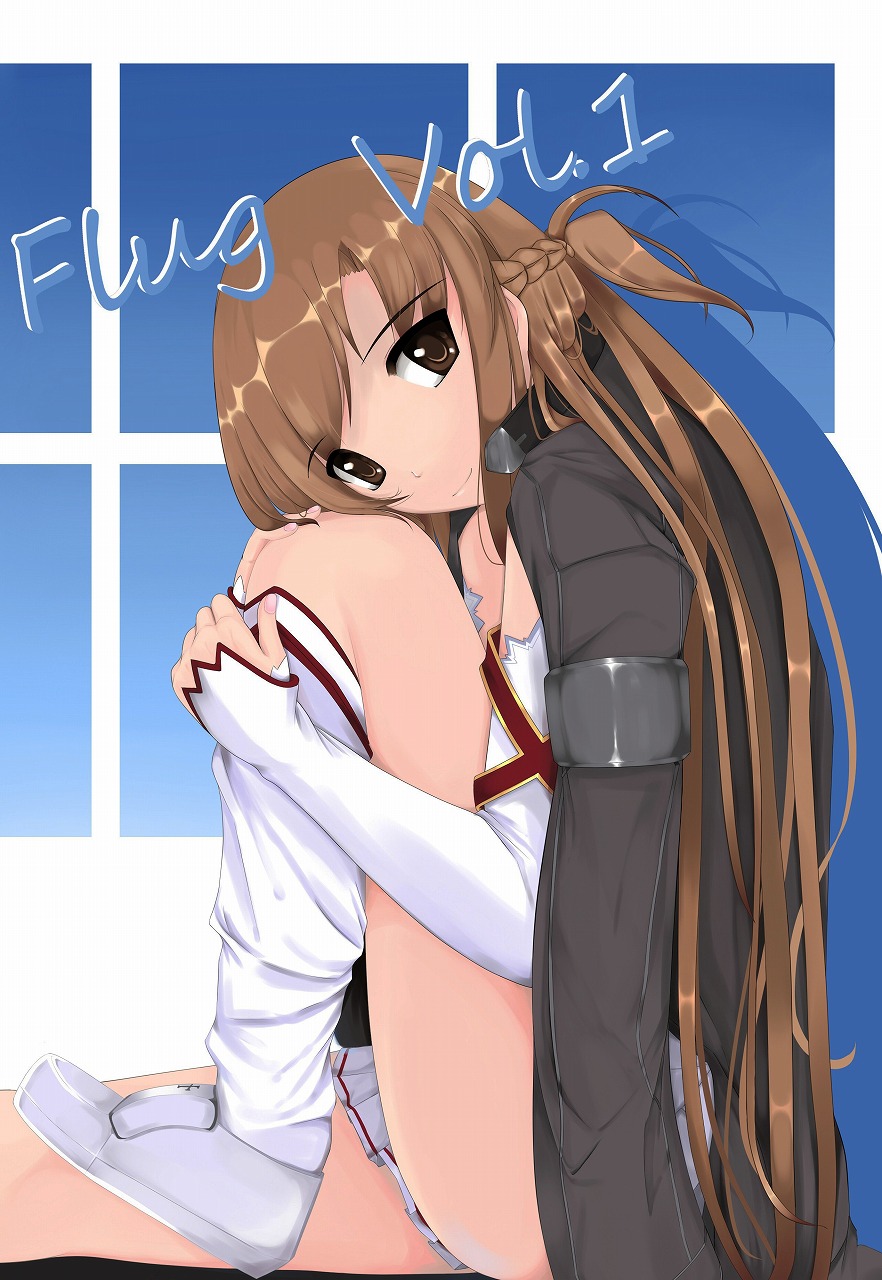 アシズキ page 2 full