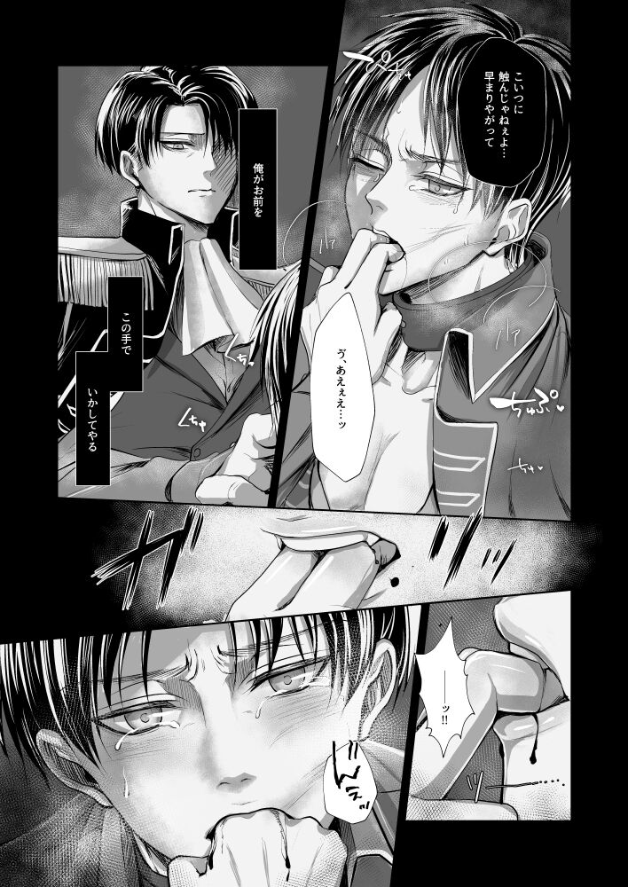 INSTINCT page 8 full