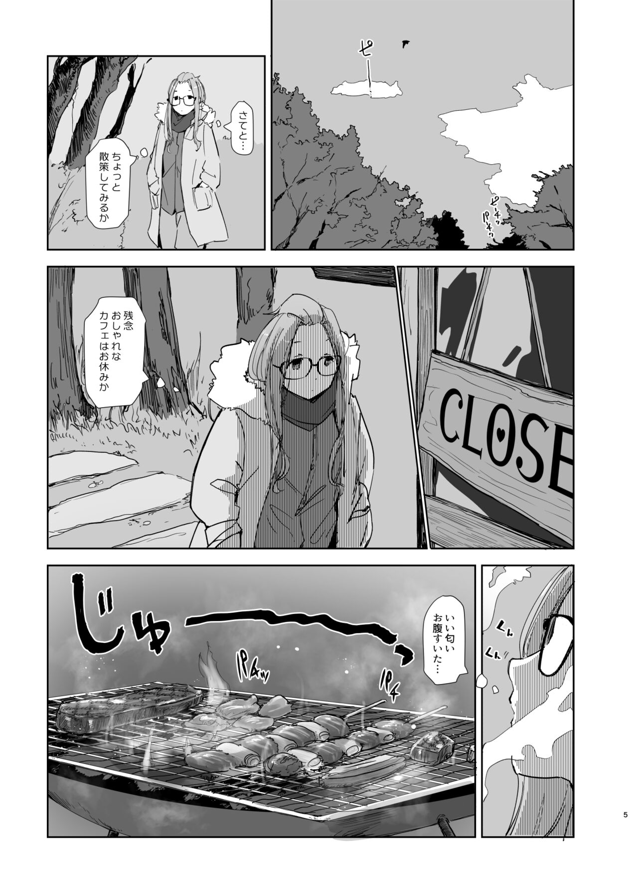 Sakura Camp page 4 full