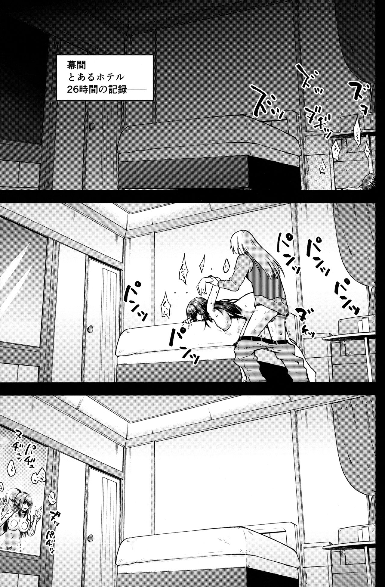 Aoko Blue Soushuuhen Zenpen page 2 full