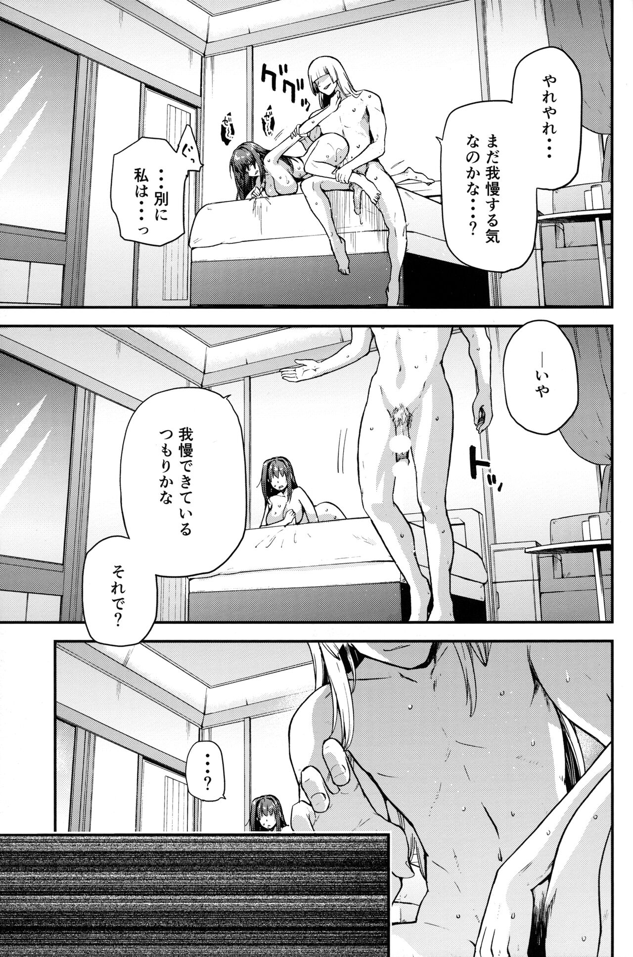Aoko Blue Soushuuhen Zenpen page 4 full