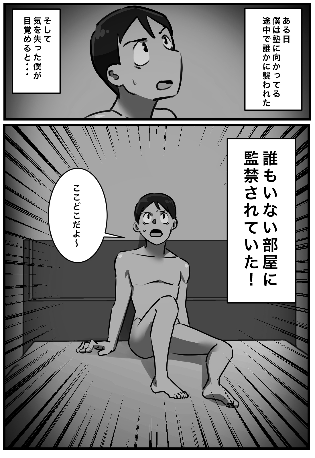 Sex Shitara Derarenai Heya page 2 full