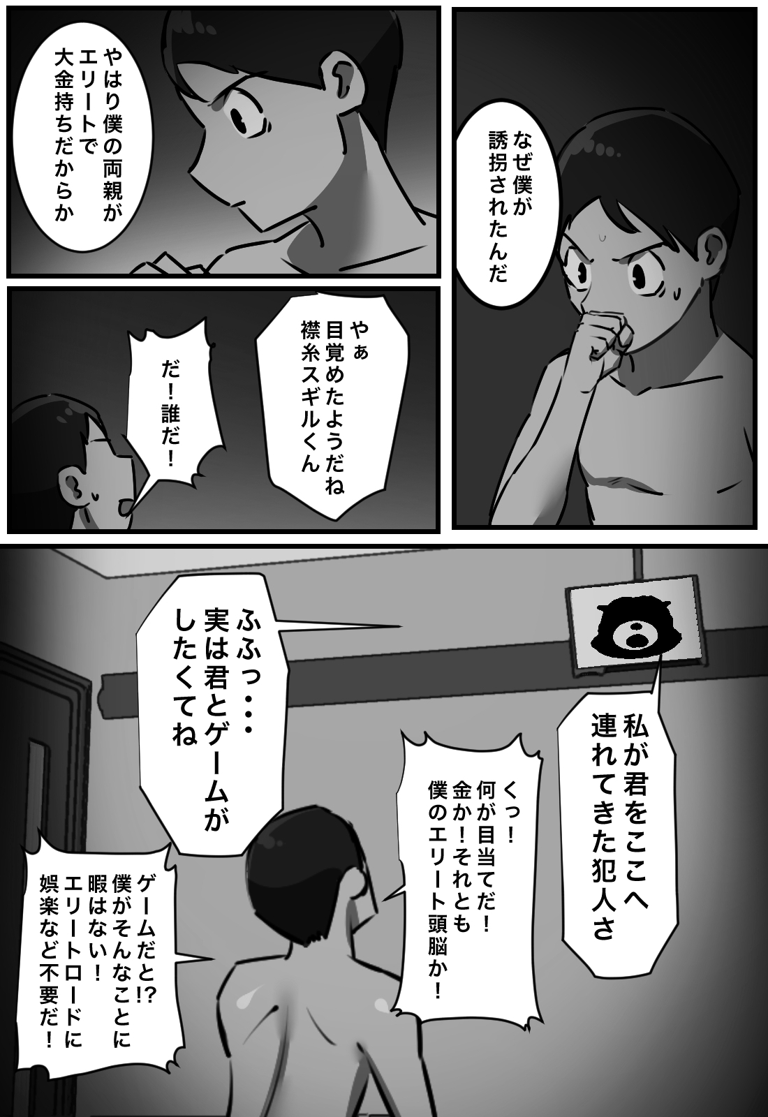 Sex Shitara Derarenai Heya page 3 full