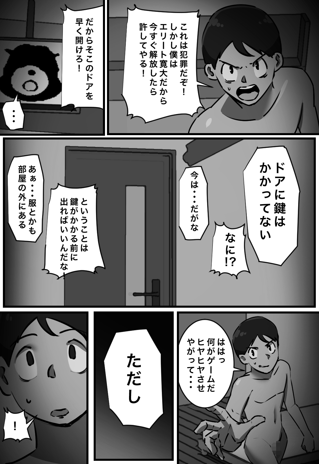 Sex Shitara Derarenai Heya page 4 full