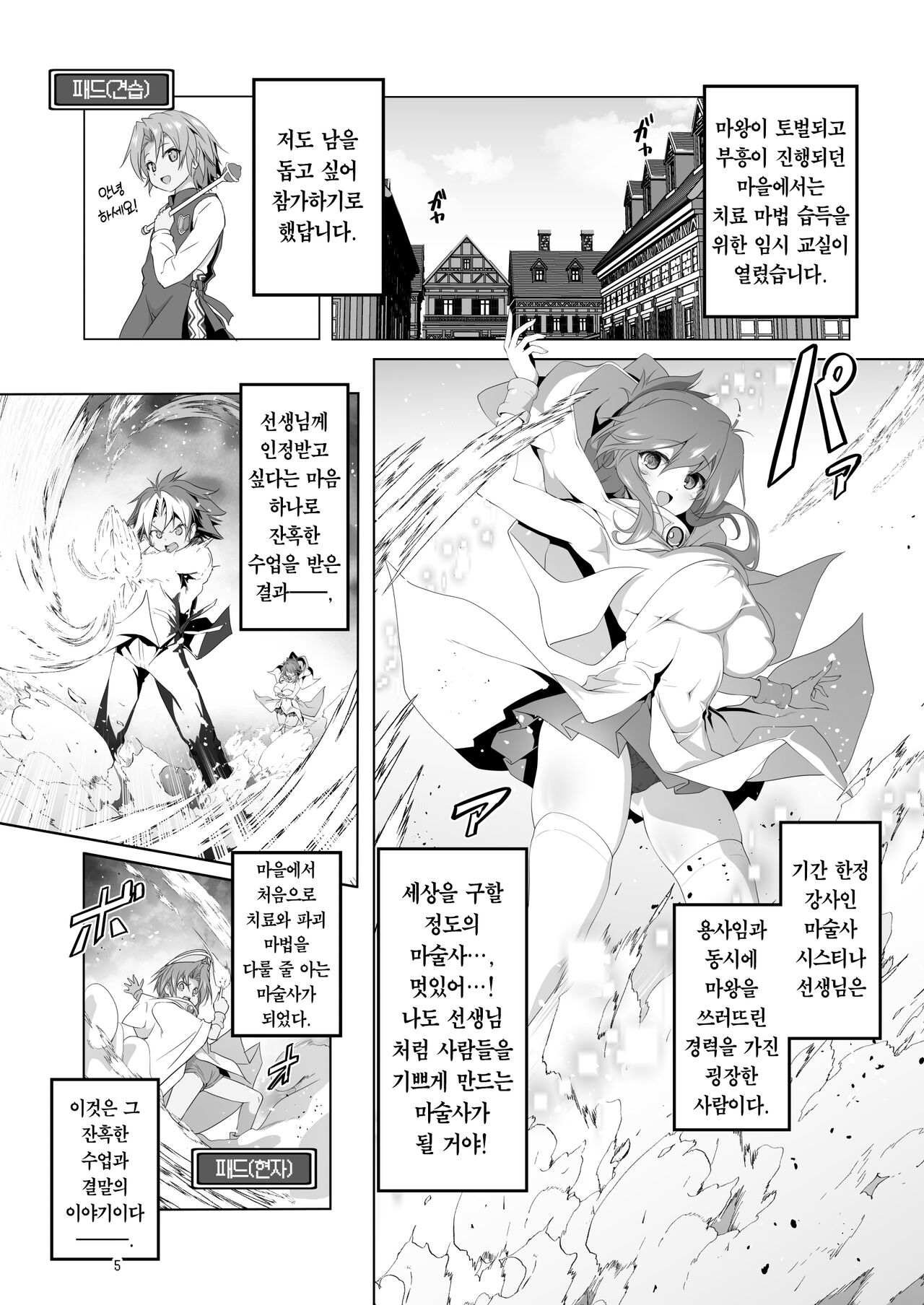 Makotoni Zannen desu ga Bouken no Sho 9 wa Kiete Shimaimashita. |  참으로 유감이지만 모험의 서 9는 사라져버렸습니다. page 5 full