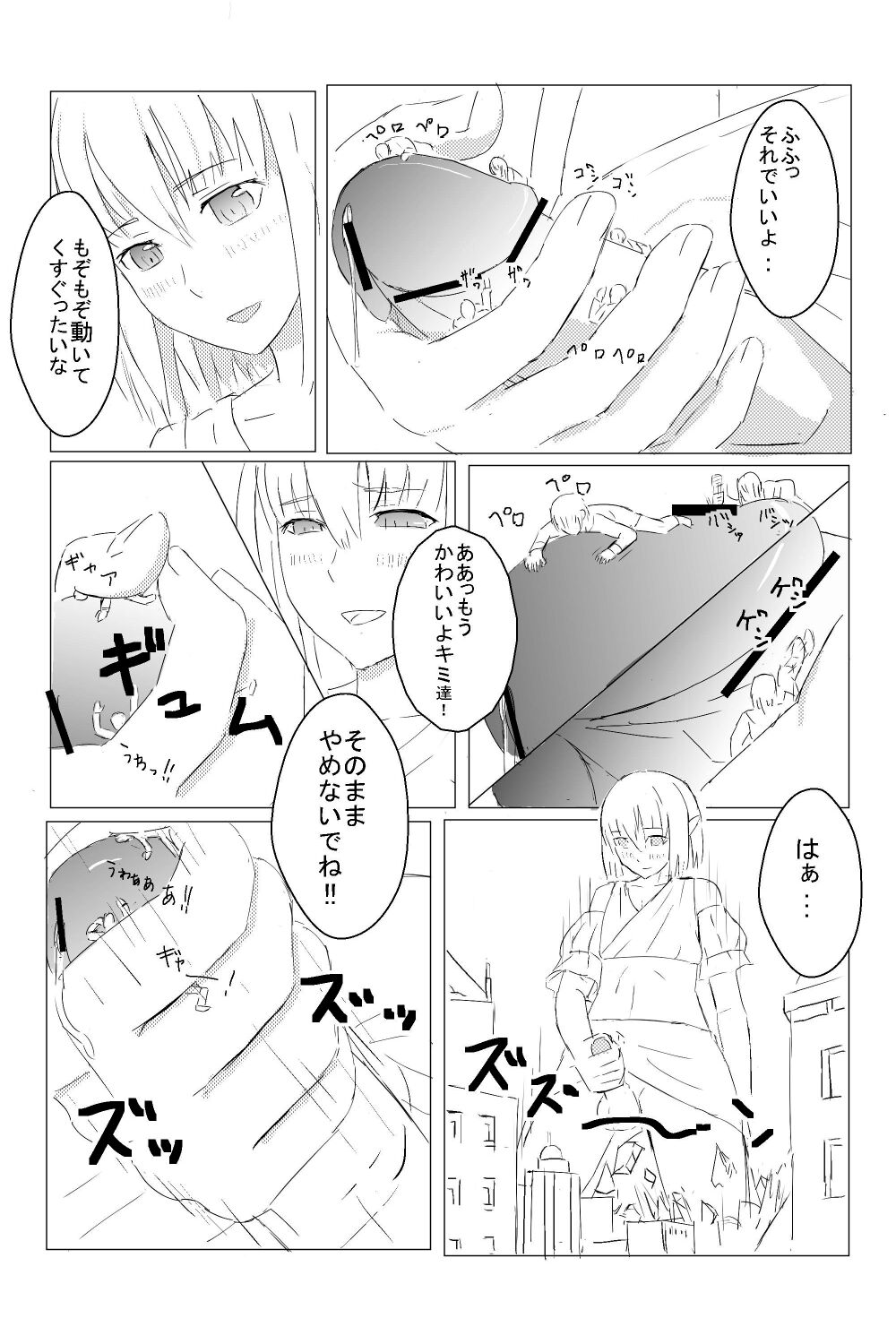 Yoi Shumatsu O page 5 full