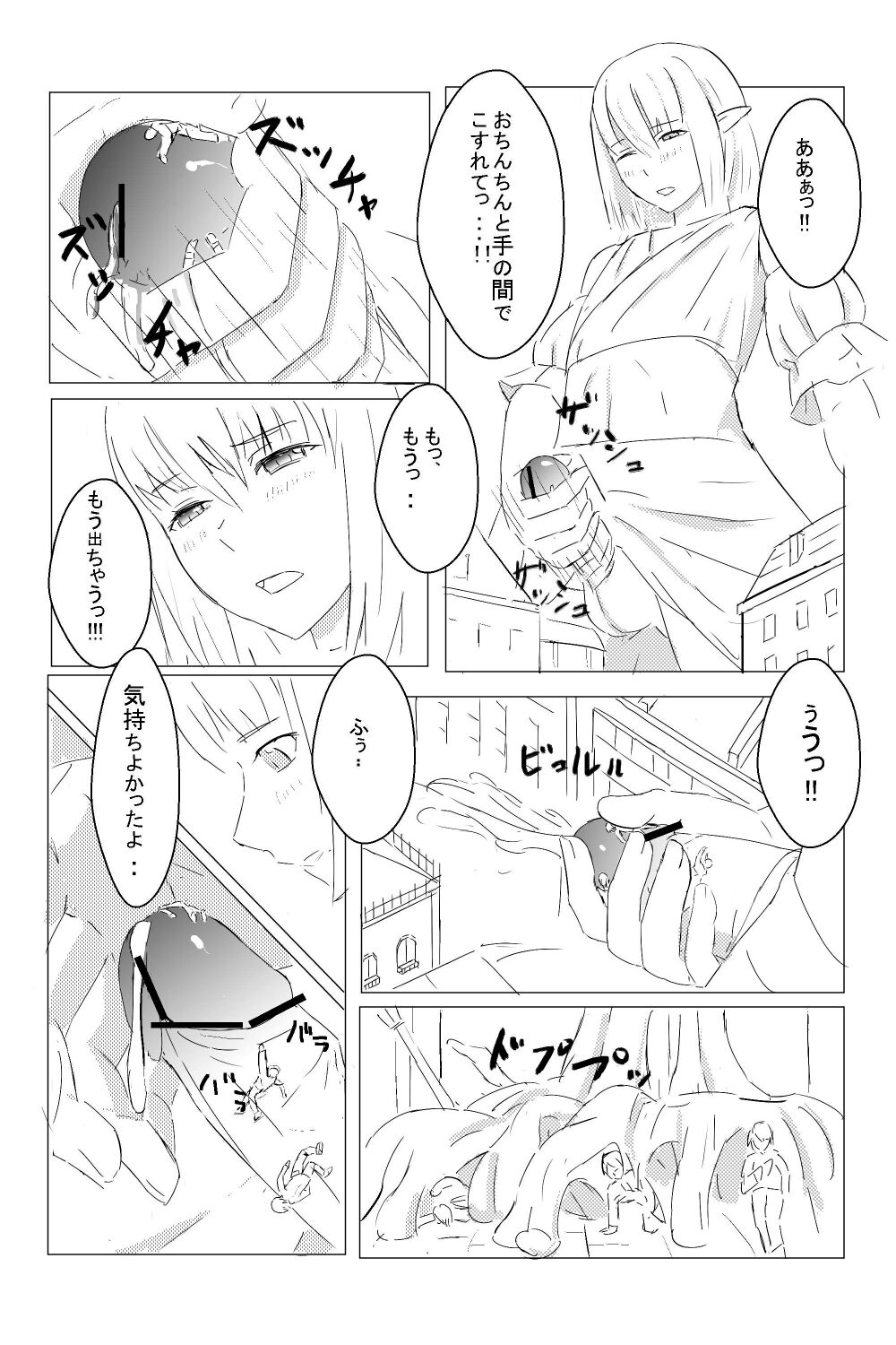 Yoi Shumatsu O page 6 full