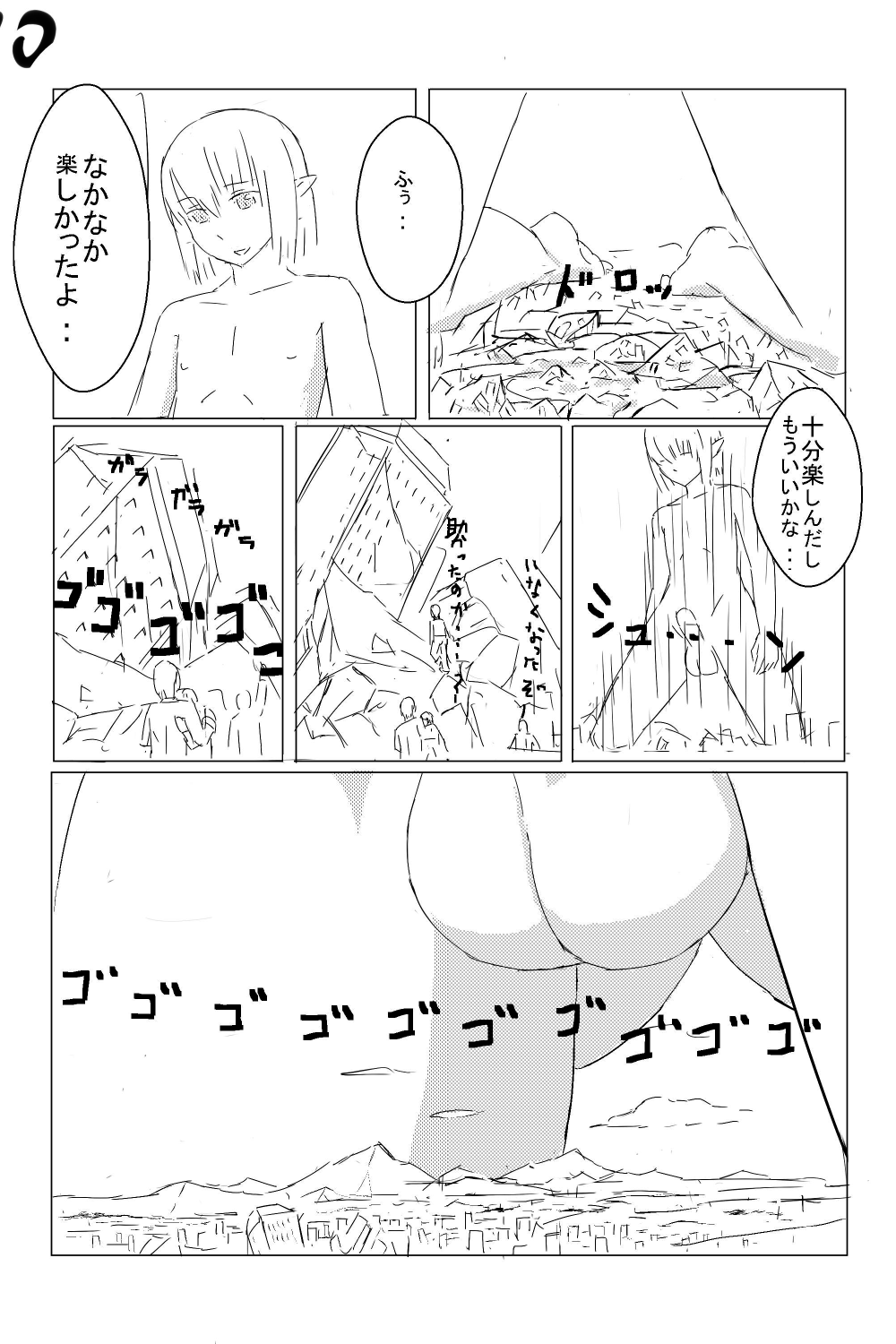 Yoi Shumatsu O page 9 full