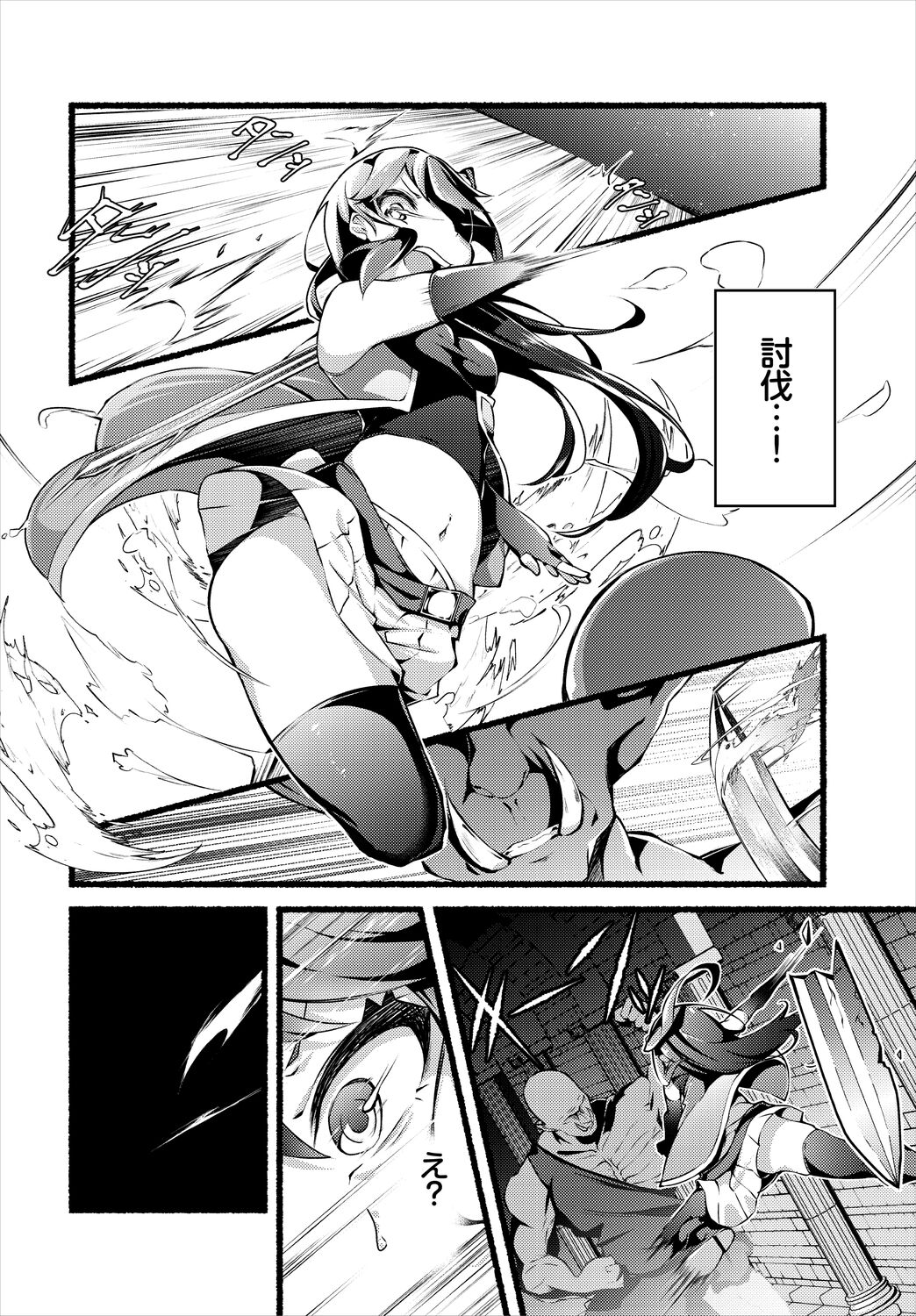 INGOKU SADISM page 4 full