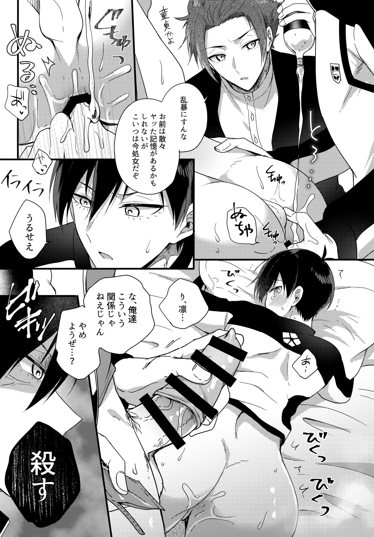 Ryouomoi no Peace page 10 full