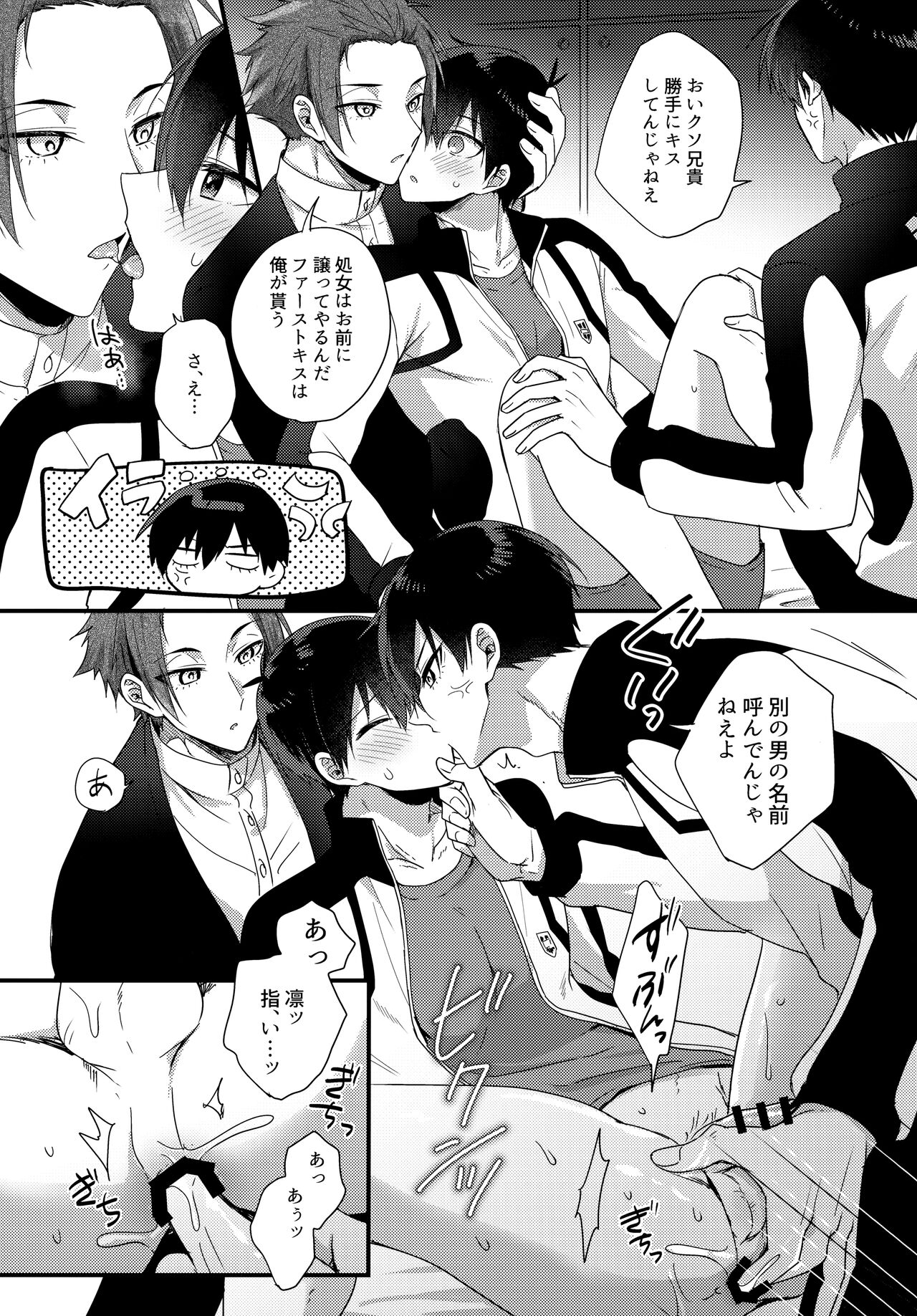 Ryouomoi no Peace page 9 full