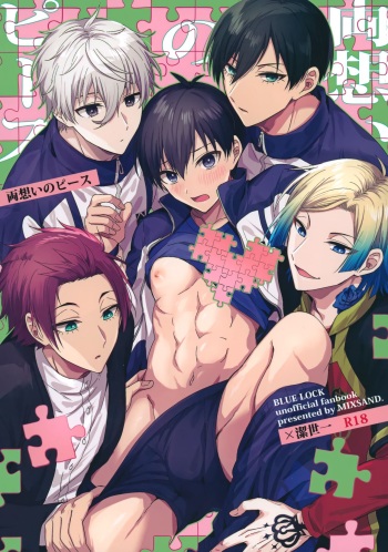 Ryouomoi no Peace cover
