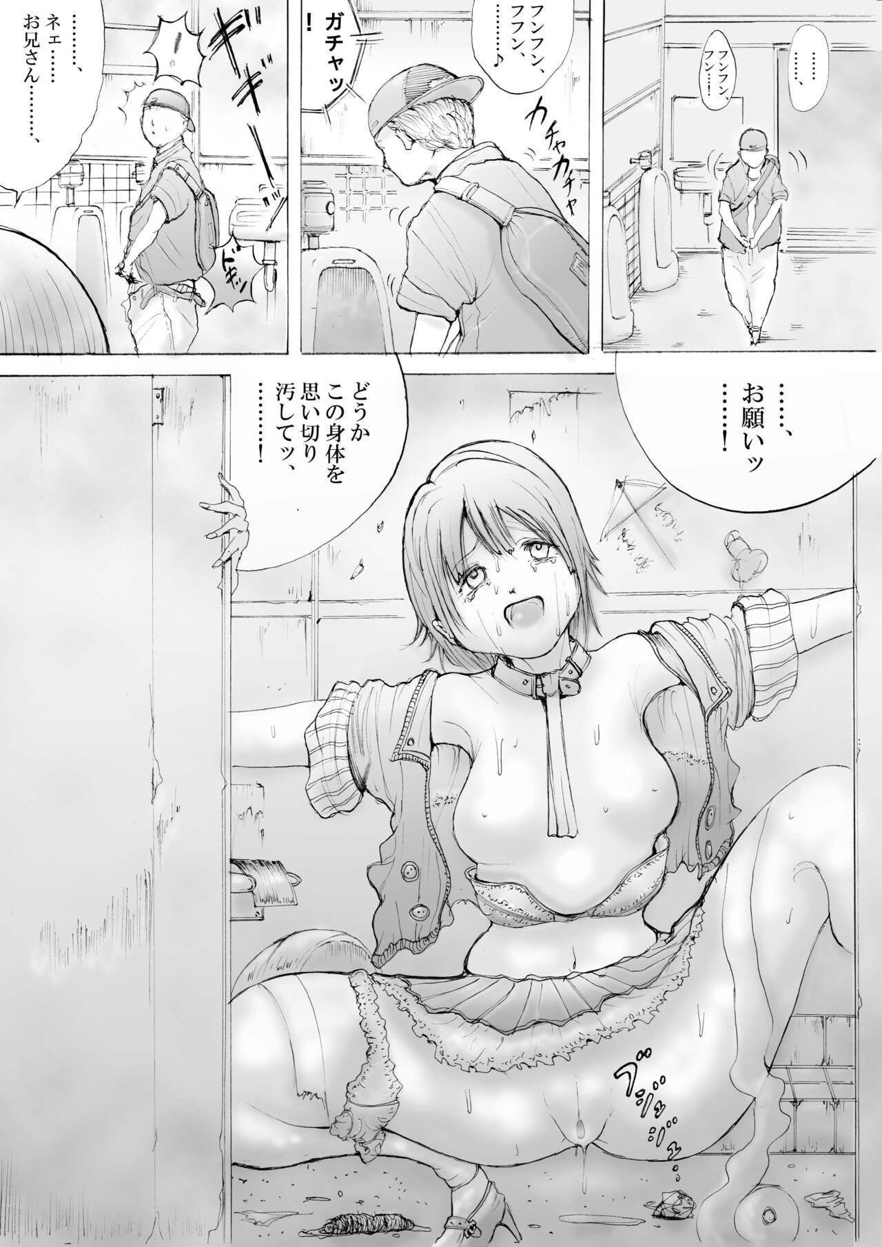 Horror Manga 10 page 6 full