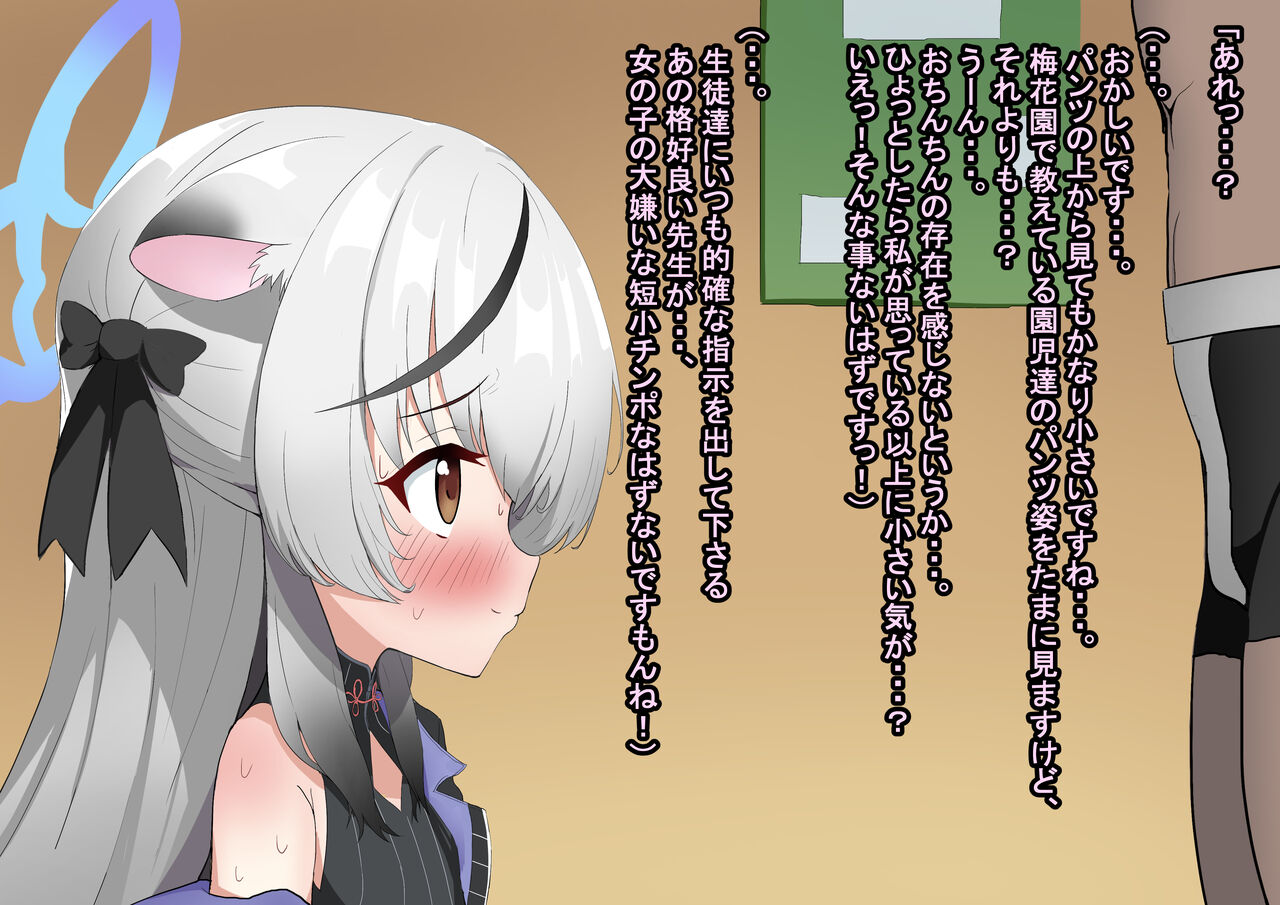 Sunohara Kokona NTR Chinpo Shinsatsu BBC page 5 full