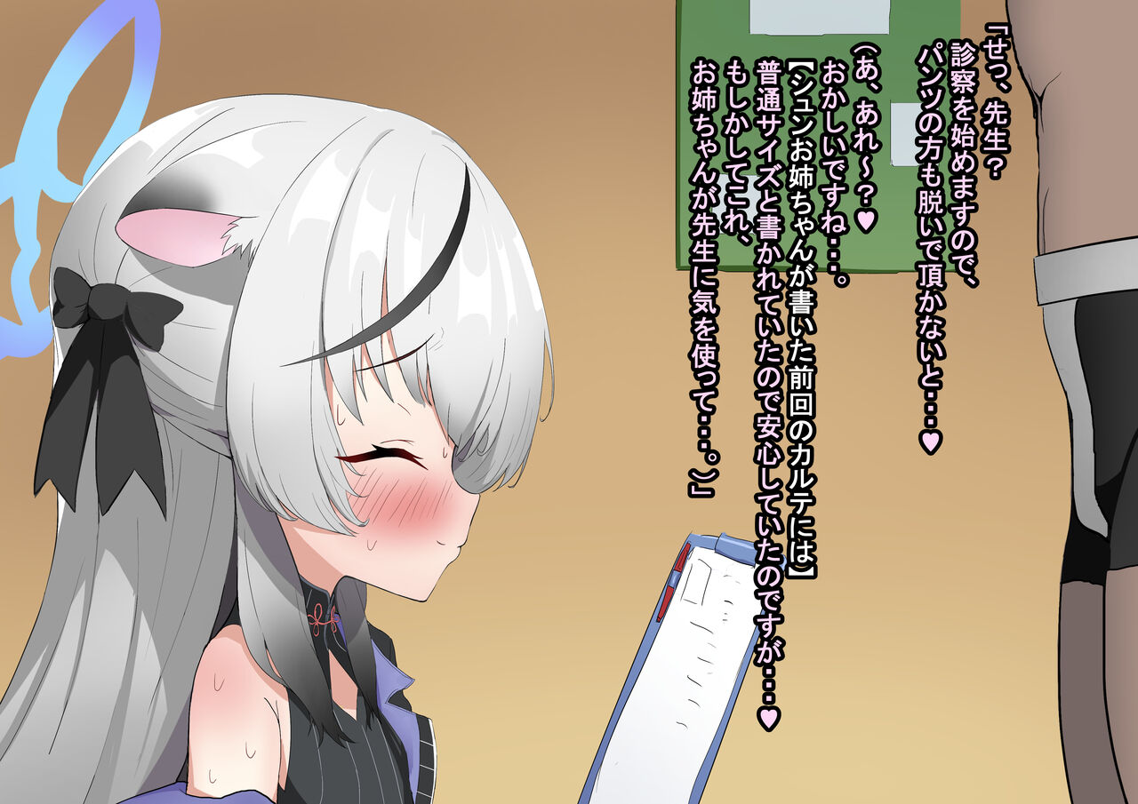 Sunohara Kokona NTR Chinpo Shinsatsu BBC page 6 full