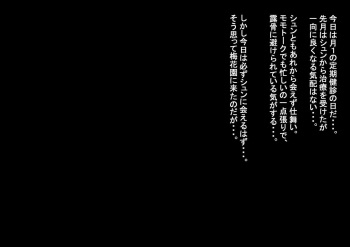 Sunohara Kokona NTR Chinpo Shinsatsu BBC cover