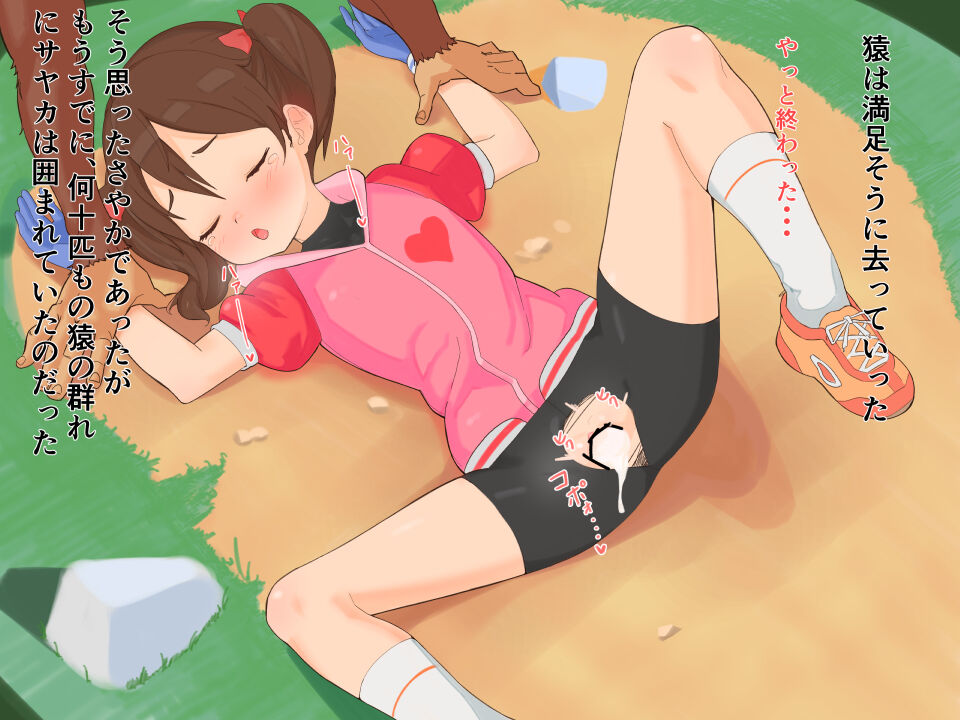 Sayaka Get You page 8 full
