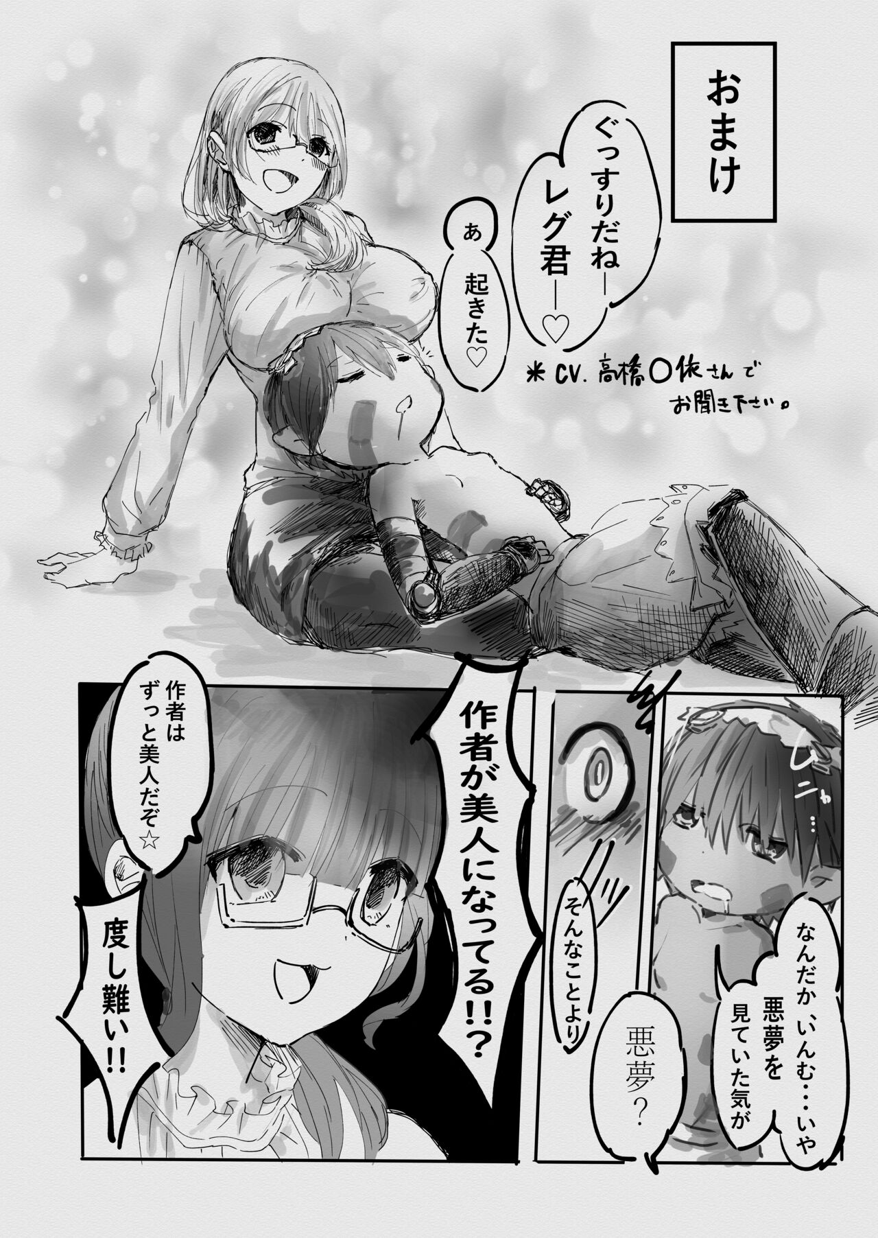 Regu x Kando page 5 full