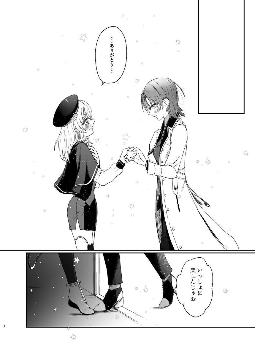 SC 2023 ōtamu sankashimasu! !' page 10 full