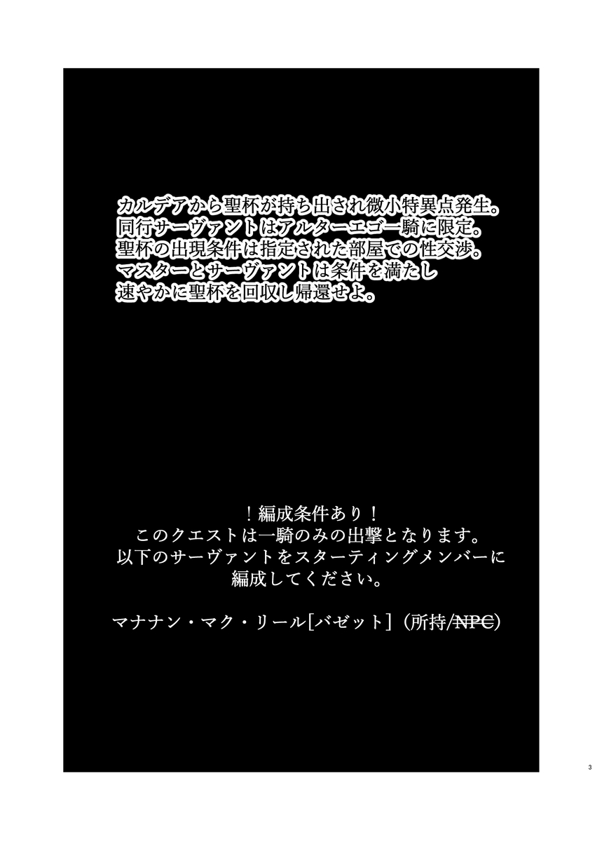 SC 2023 ōtamu sankashimasu! !' page 5 full