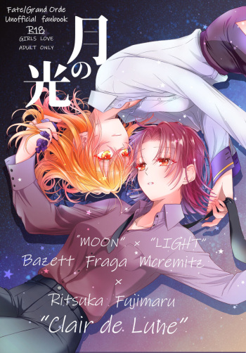 SC 2023 ōtamu sankashimasu! !' cover