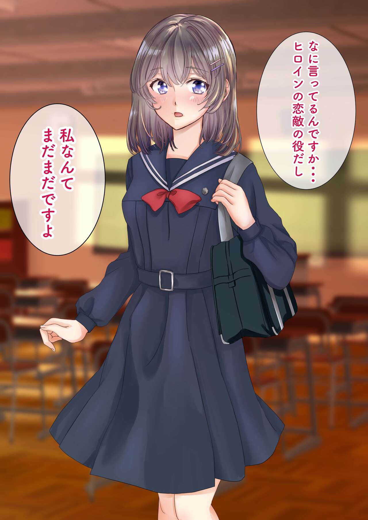 Netorare Da Idol ~ 【Hiho】Teshio ni Kakete Sodateta Idol ga Ikemen Haiyuu ni Tanetsuke Press Sareteru Ken~ page 4 full