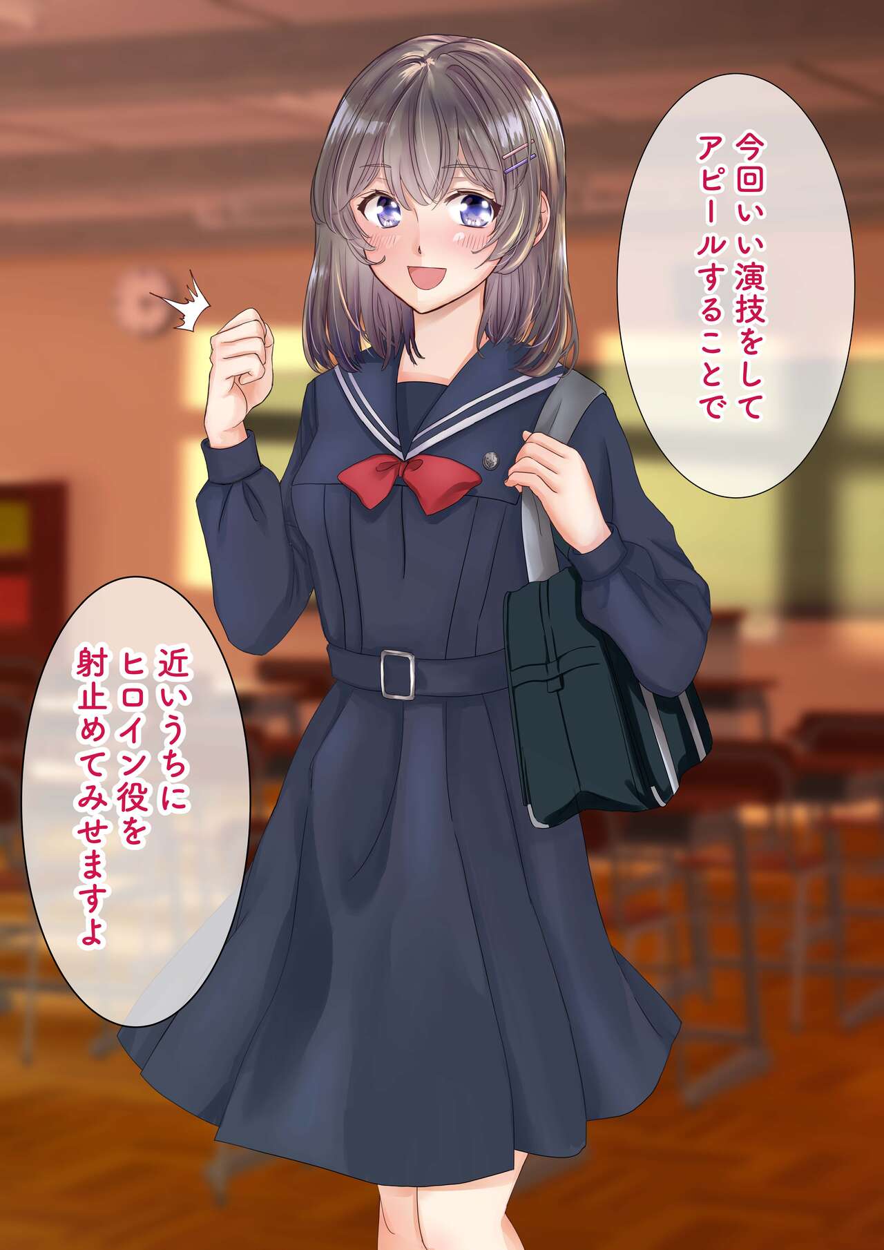 Netorare Da Idol ~ 【Hiho】Teshio ni Kakete Sodateta Idol ga Ikemen Haiyuu ni Tanetsuke Press Sareteru Ken~ page 6 full