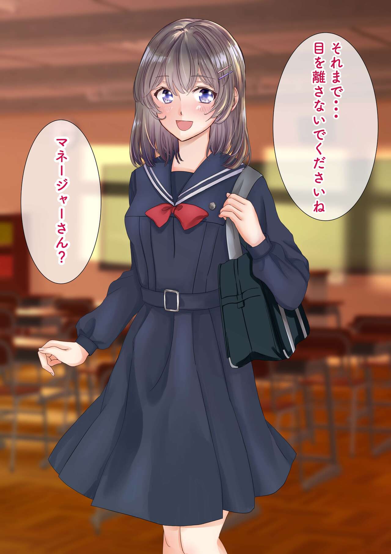 Netorare Da Idol ~ 【Hiho】Teshio ni Kakete Sodateta Idol ga Ikemen Haiyuu ni Tanetsuke Press Sareteru Ken~ page 7 full
