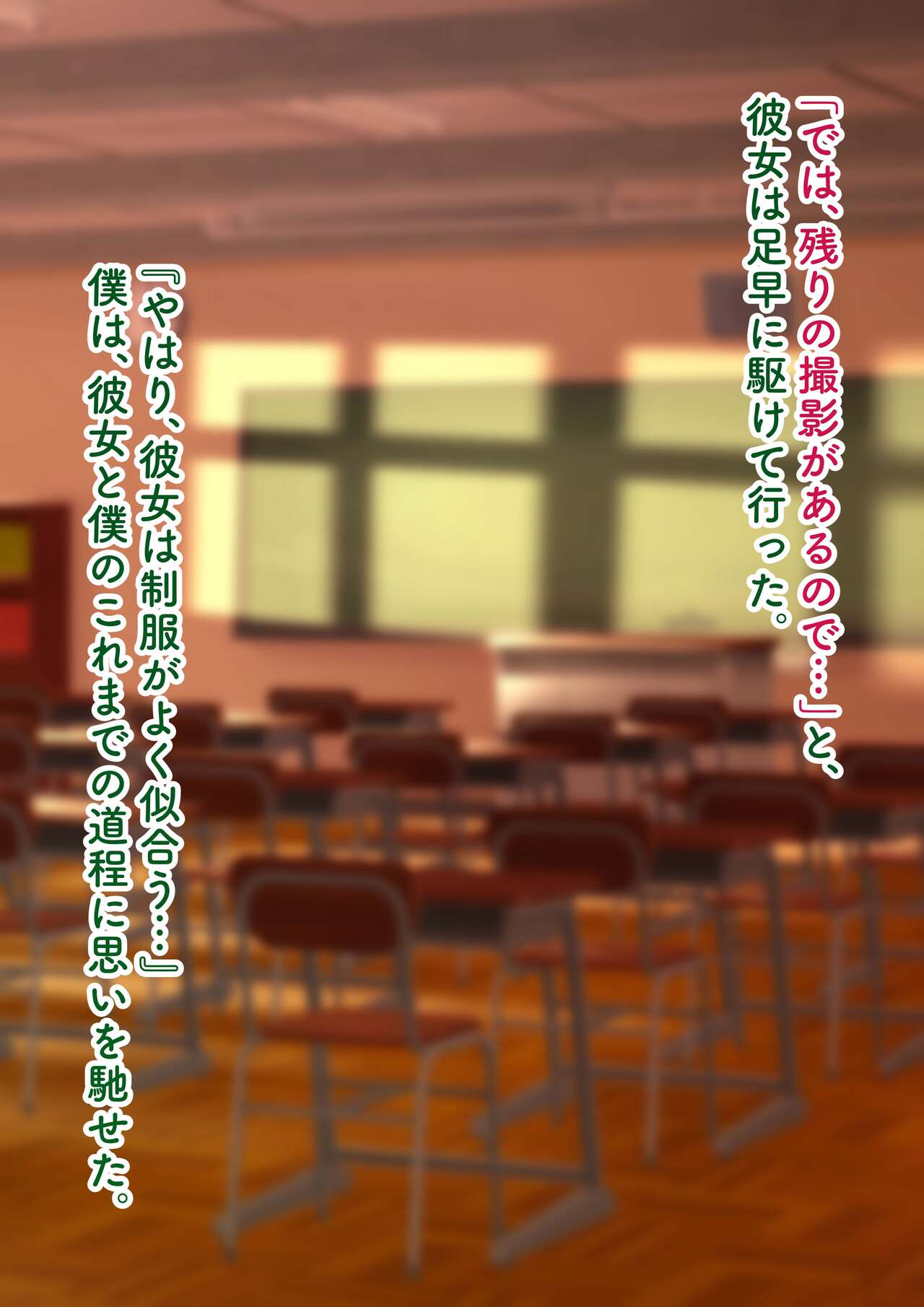 Netorare Da Idol ~ 【Hiho】Teshio ni Kakete Sodateta Idol ga Ikemen Haiyuu ni Tanetsuke Press Sareteru Ken~ page 8 full
