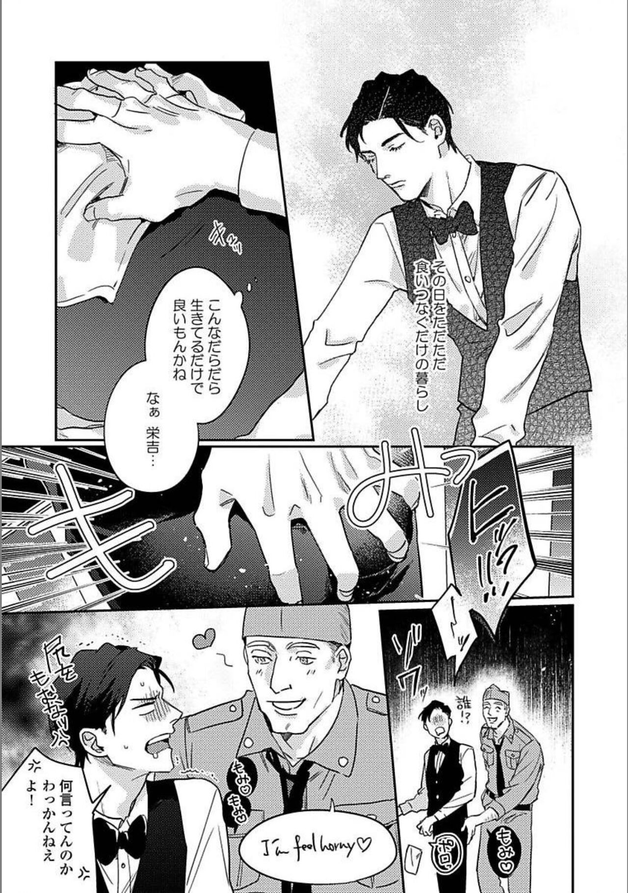 Hitori de Yoru wa Koerarenai - I Can't Stand Another Night Alone page 10 full