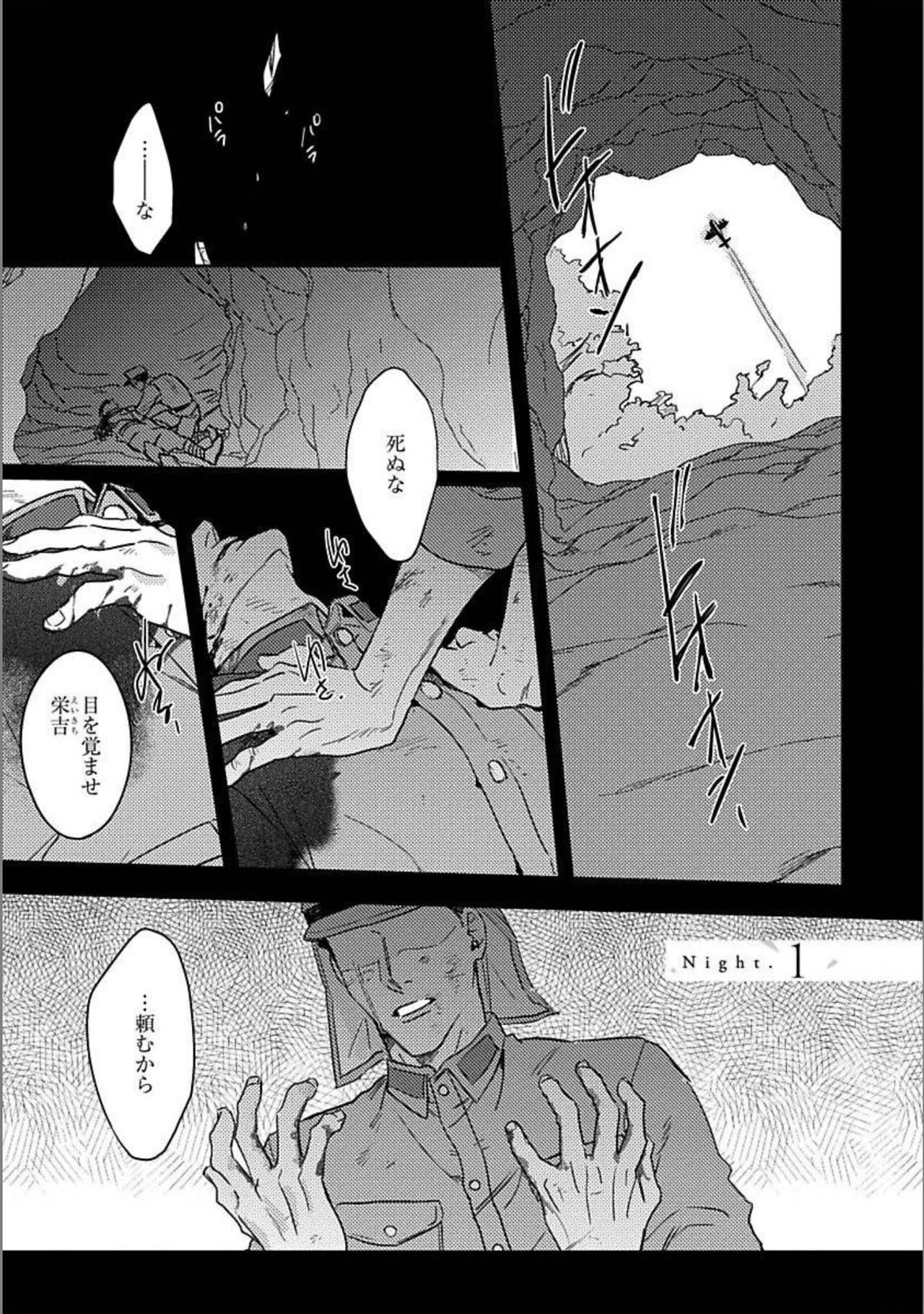 Hitori de Yoru wa Koerarenai - I Can't Stand Another Night Alone page 4 full