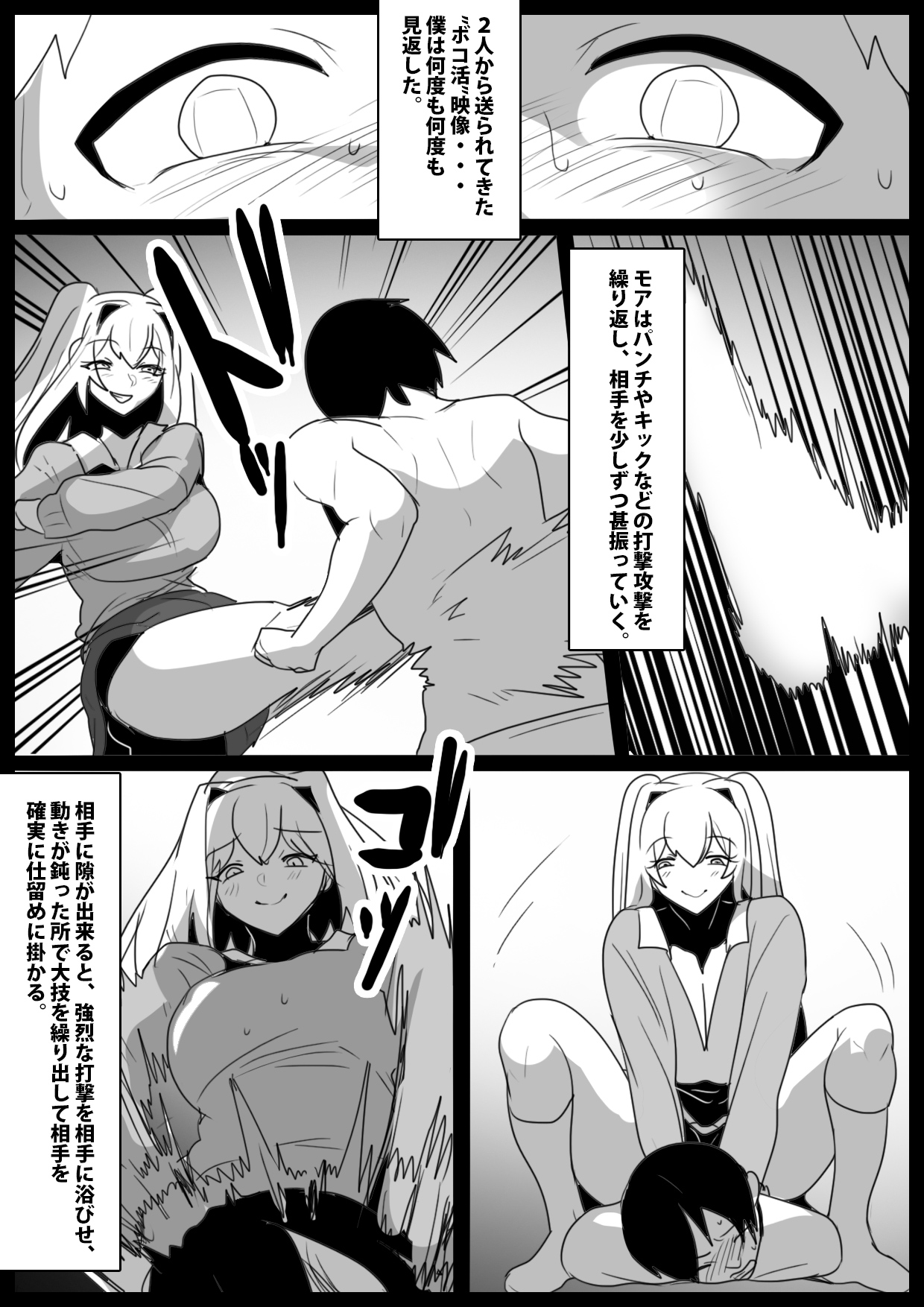 Onaji Class no  Onna Tomodachi ni Maso Bare shite, Sandbag Dorei ni  Otosareta Hanashi. page 10 full