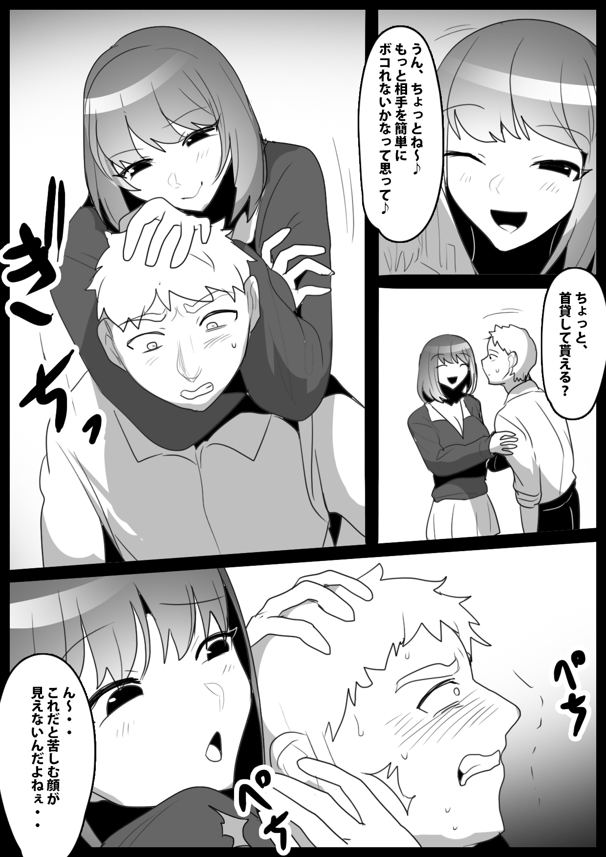Onaji Class no  Onna Tomodachi ni Maso Bare shite, Sandbag Dorei ni  Otosareta Hanashi. page 3 full