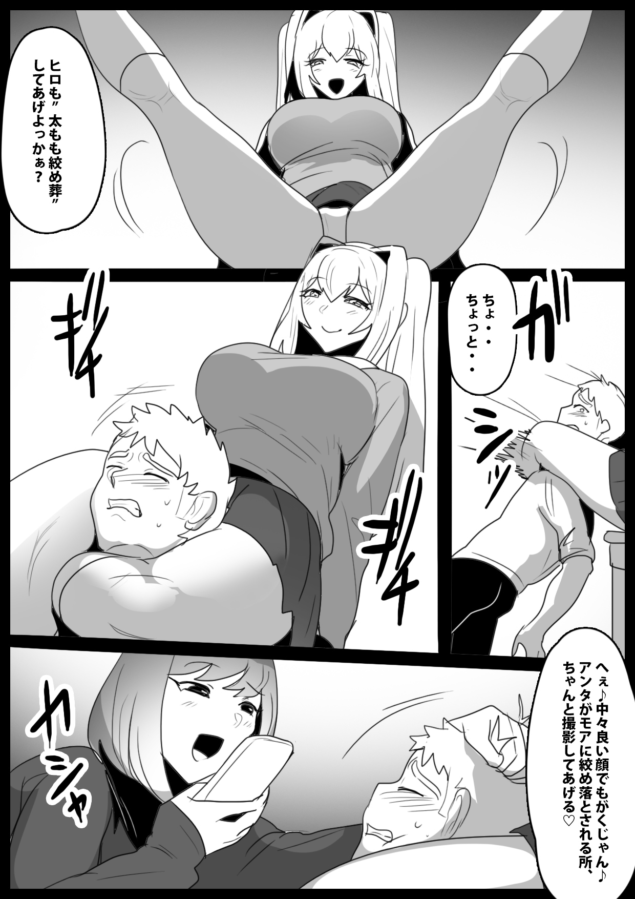 Onaji Class no  Onna Tomodachi ni Maso Bare shite, Sandbag Dorei ni  Otosareta Hanashi. page 5 full